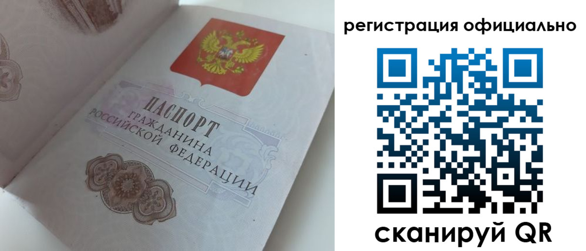 регистрация для школы в Вологде