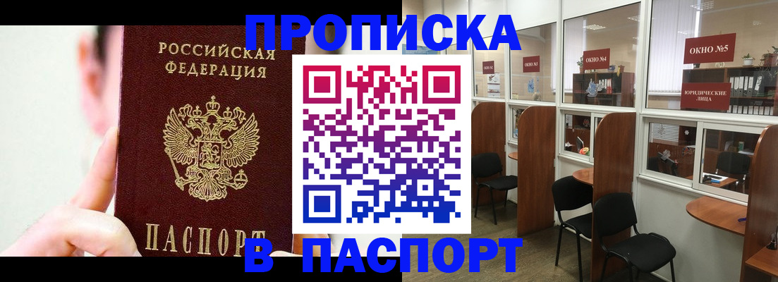регистрация для школы в Вологде