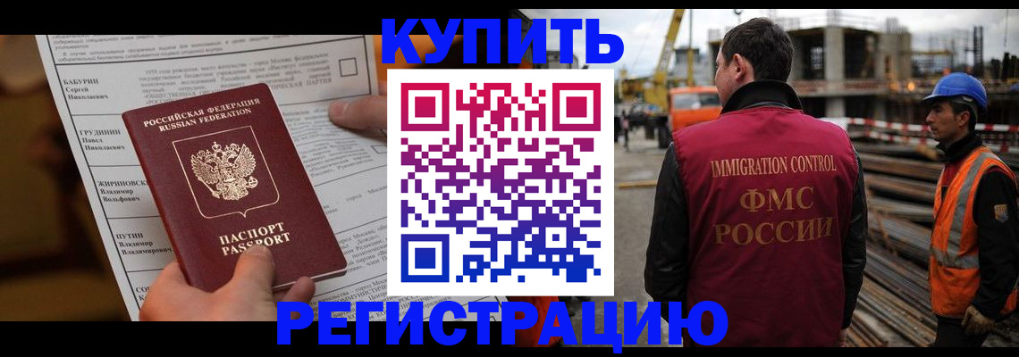 временная регистрация для школы в Вологде