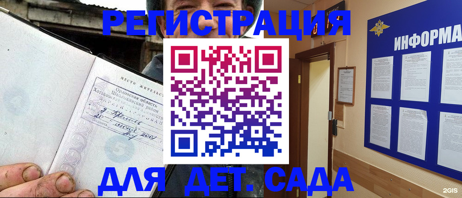 временная регистрация в Вологде