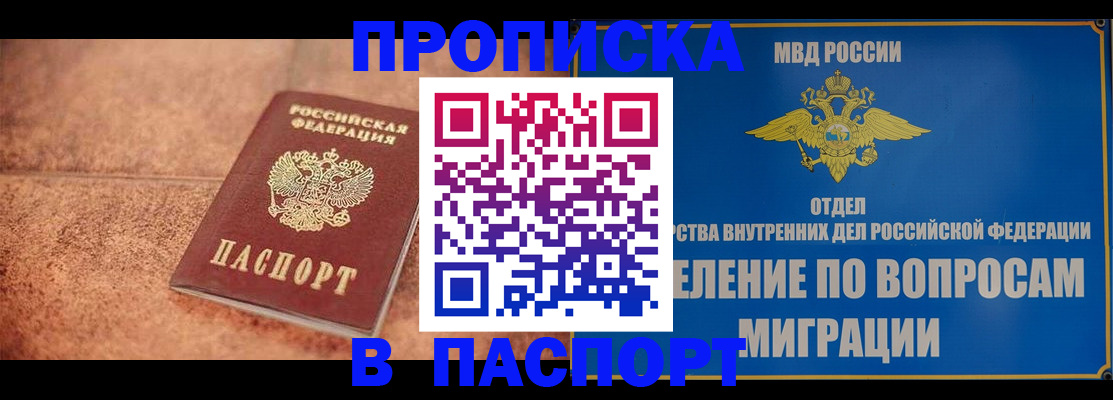 прописка для военкомата в Вологде