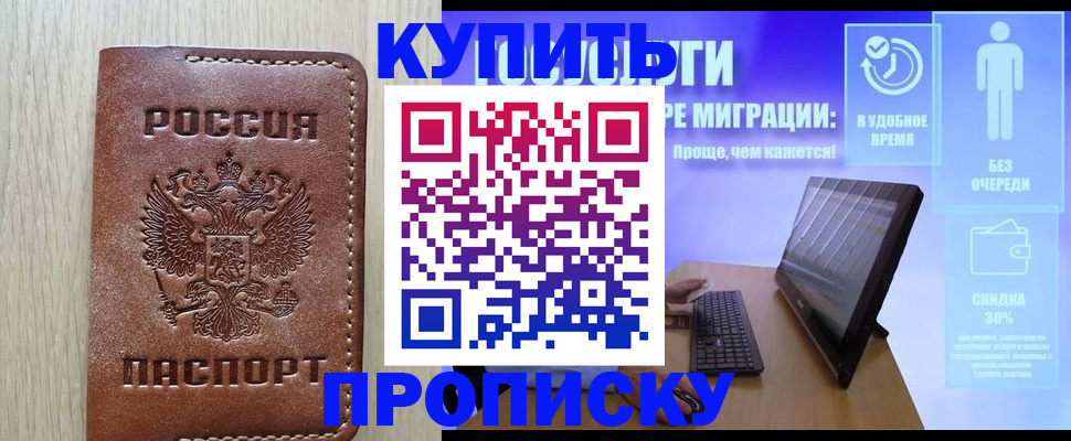 прописка поиск в Вологде