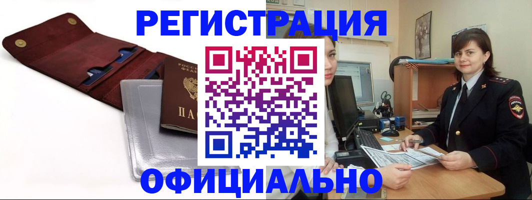 прописка поиск в Вологде