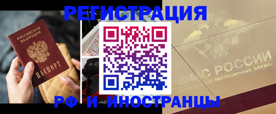 прописка от собственника в Вологде