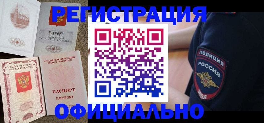 где прописаться в Вологде