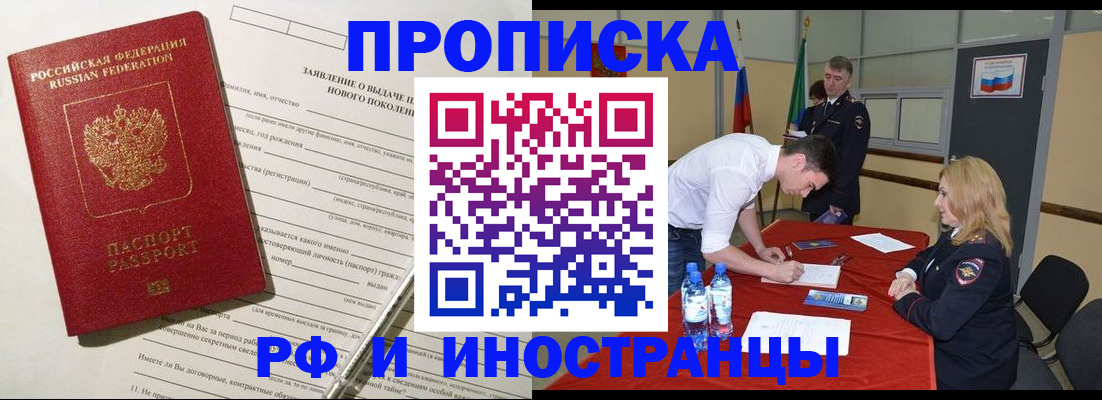 временная регистрация госуслуги в Вологде