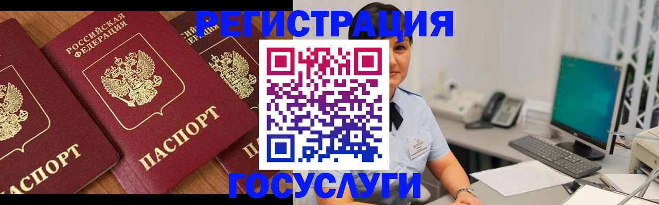 прописка иностранных граждан в Вологде